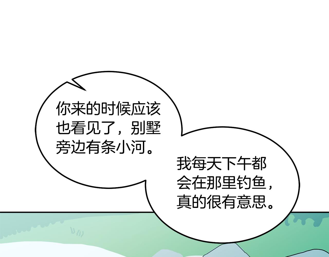《鬼马千金驯服主角》第61话 神奇的八音盒 第16页