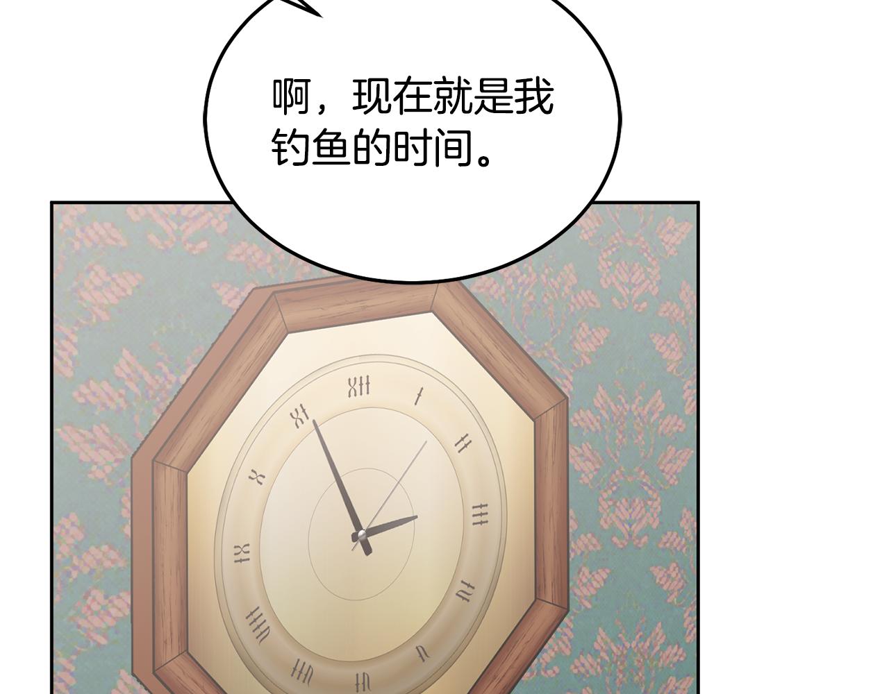 《鬼马千金驯服主角》第61话 神奇的八音盒 第18页