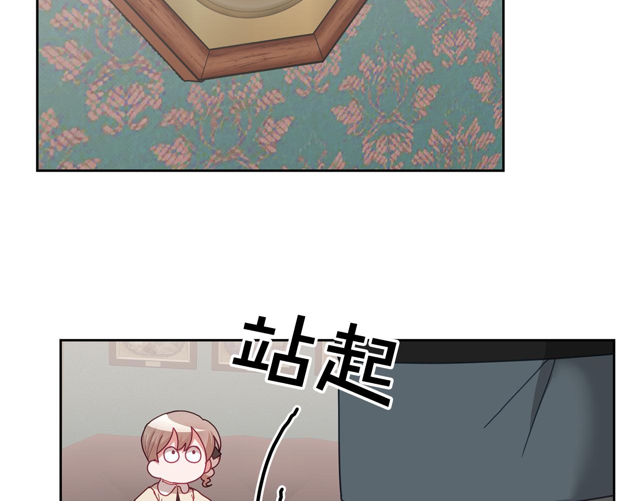 《鬼马千金驯服主角》第61话 神奇的八音盒 第19页