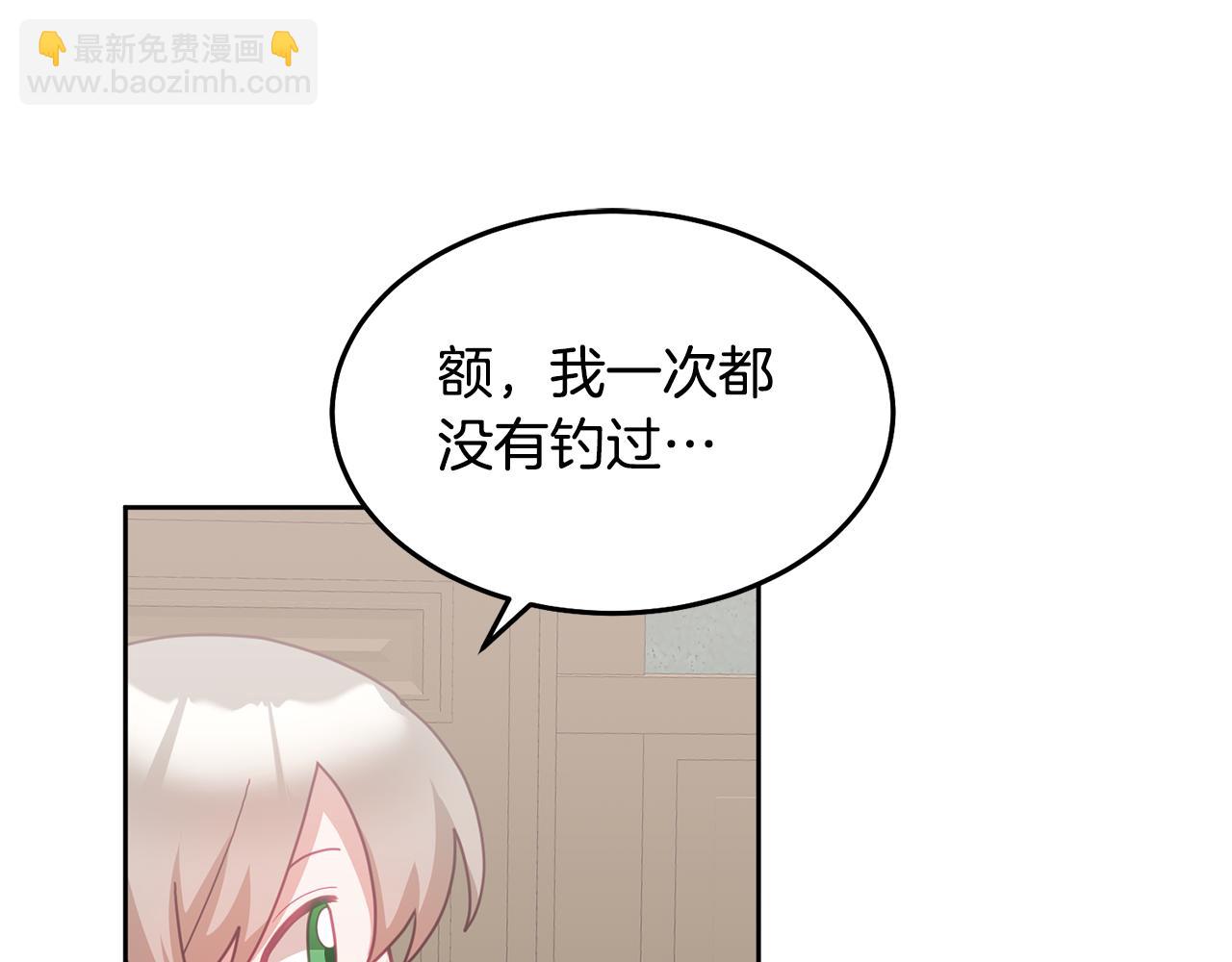 《鬼马千金驯服主角》第61话 神奇的八音盒 第23页