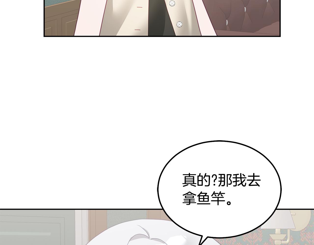 《鬼马千金驯服主角》第61话 神奇的八音盒 第31页