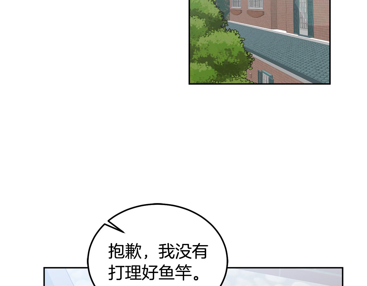《鬼马千金驯服主角》第61话 神奇的八音盒 第35页