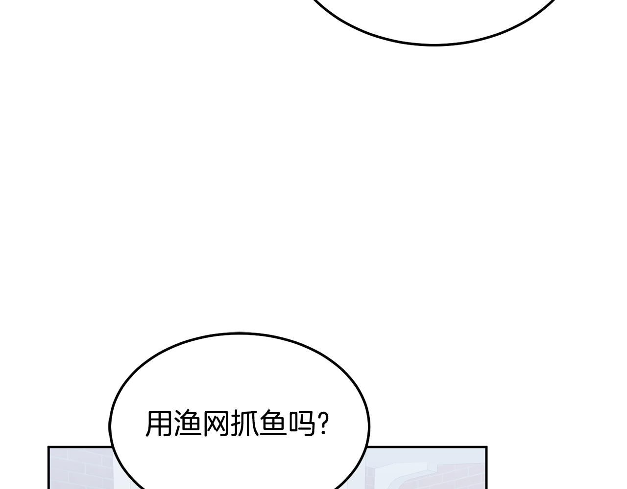 《鬼马千金驯服主角》第61话 神奇的八音盒 第37页