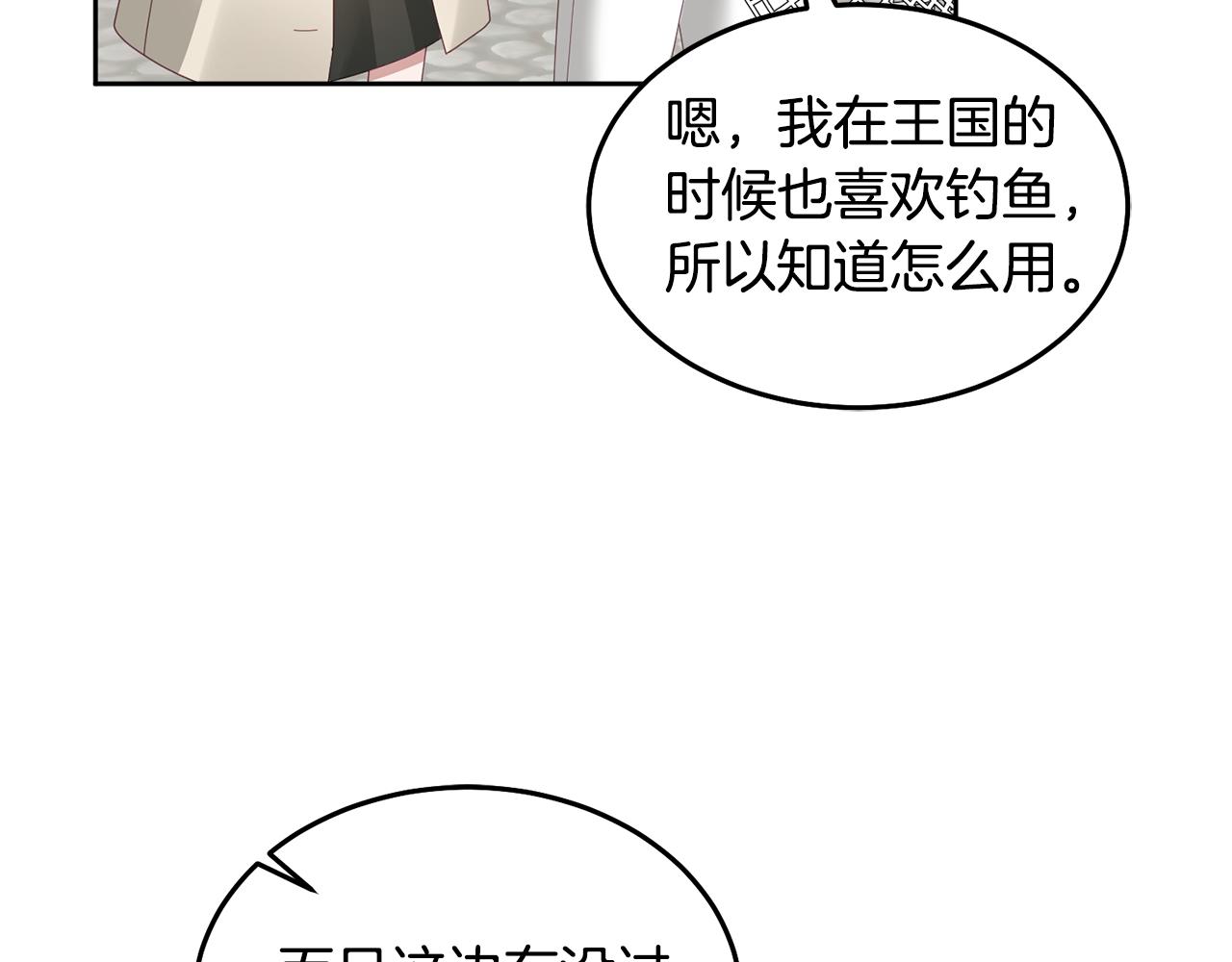 《鬼马千金驯服主角》第61话 神奇的八音盒 第39页