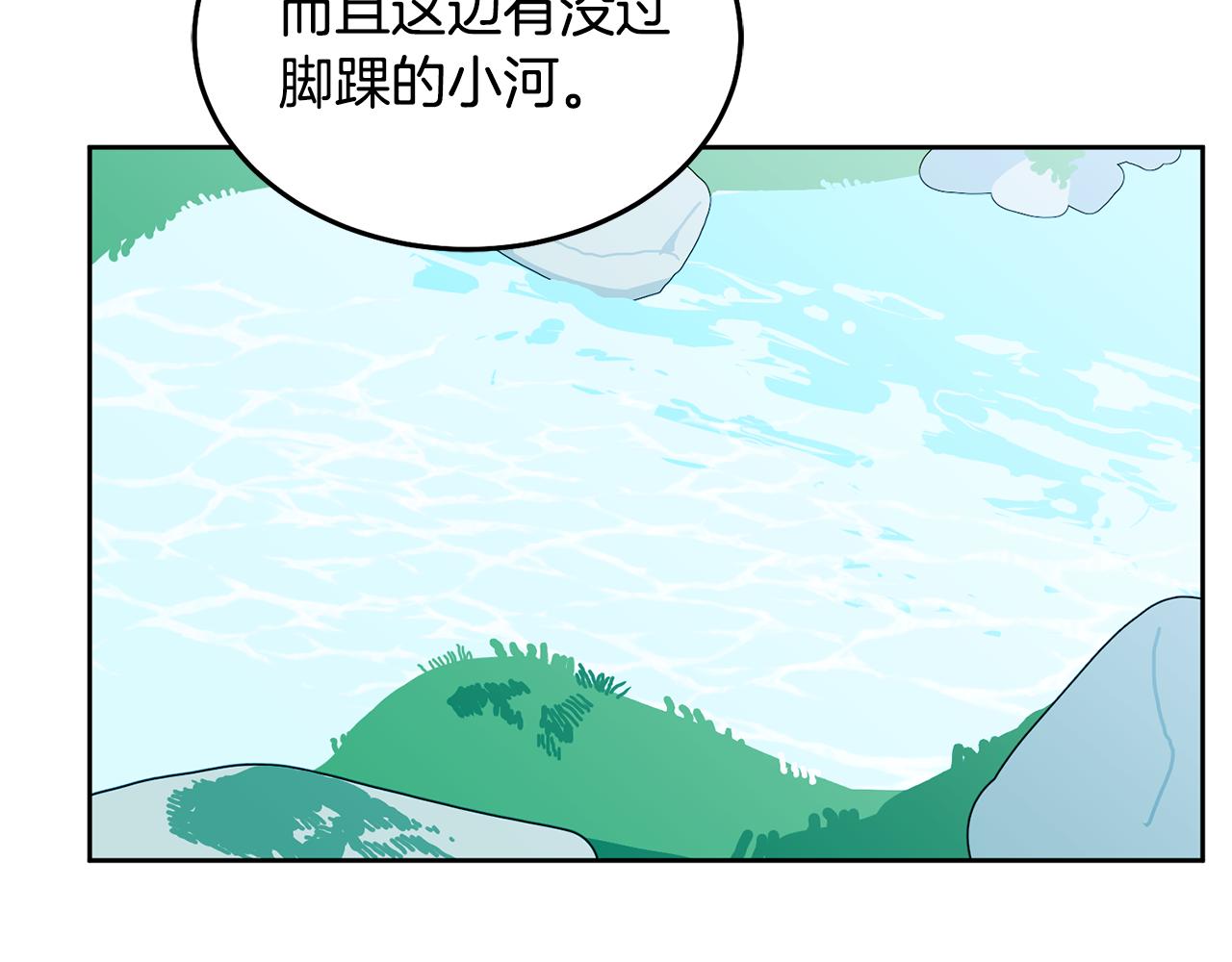 《鬼马千金驯服主角》第61话 神奇的八音盒 第40页