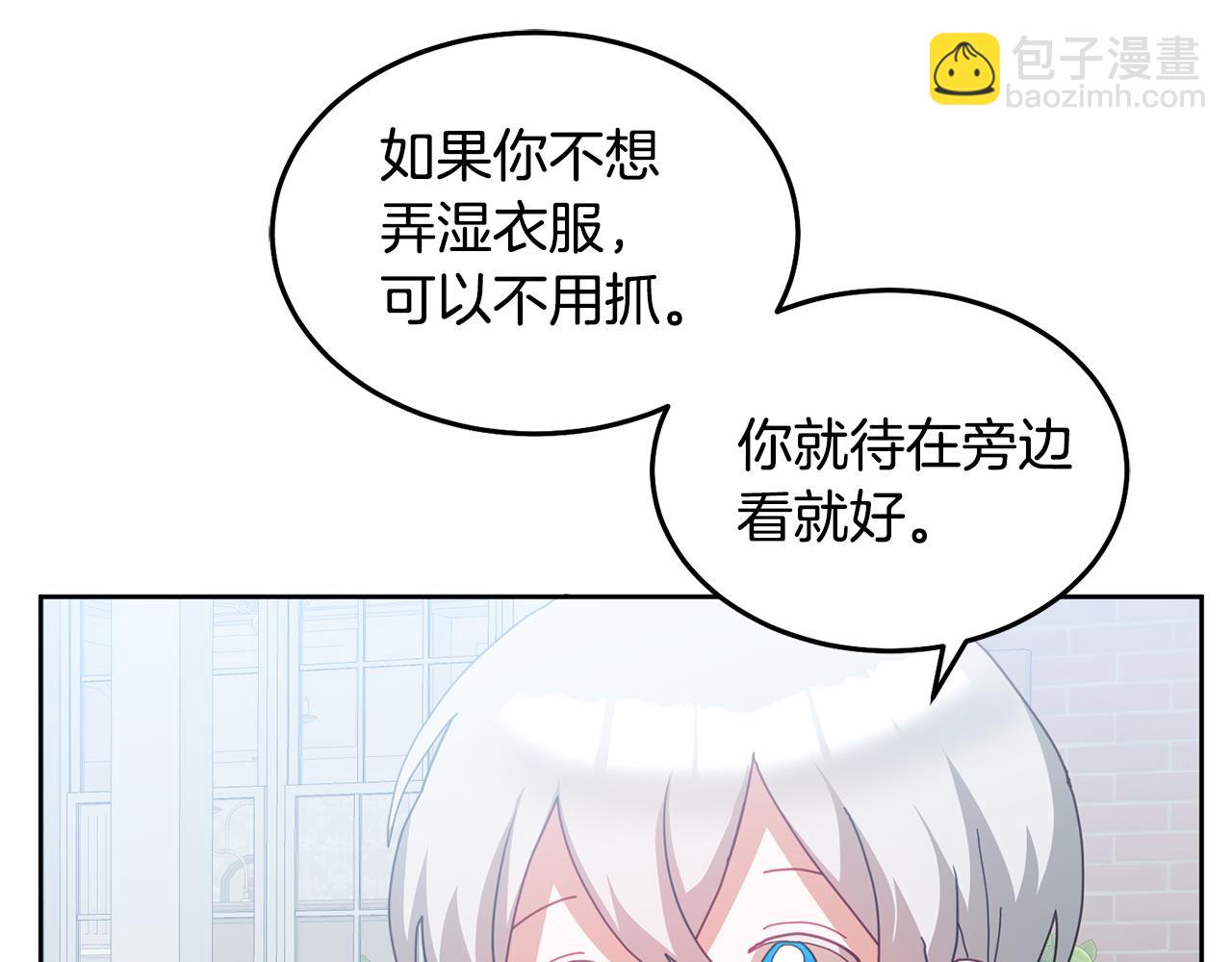 《鬼马千金驯服主角》第61话 神奇的八音盒 第44页