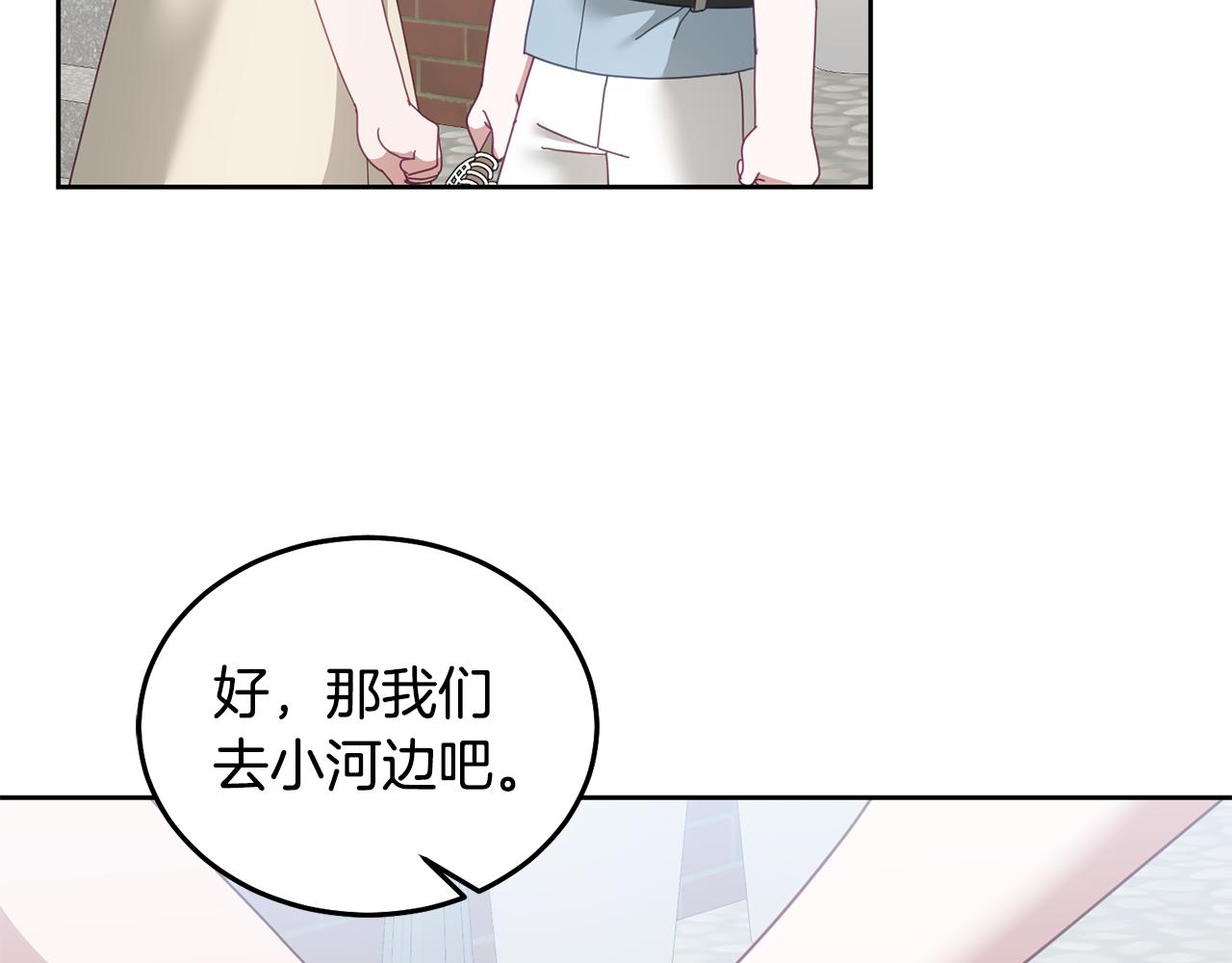 《鬼马千金驯服主角》第61话 神奇的八音盒 第47页