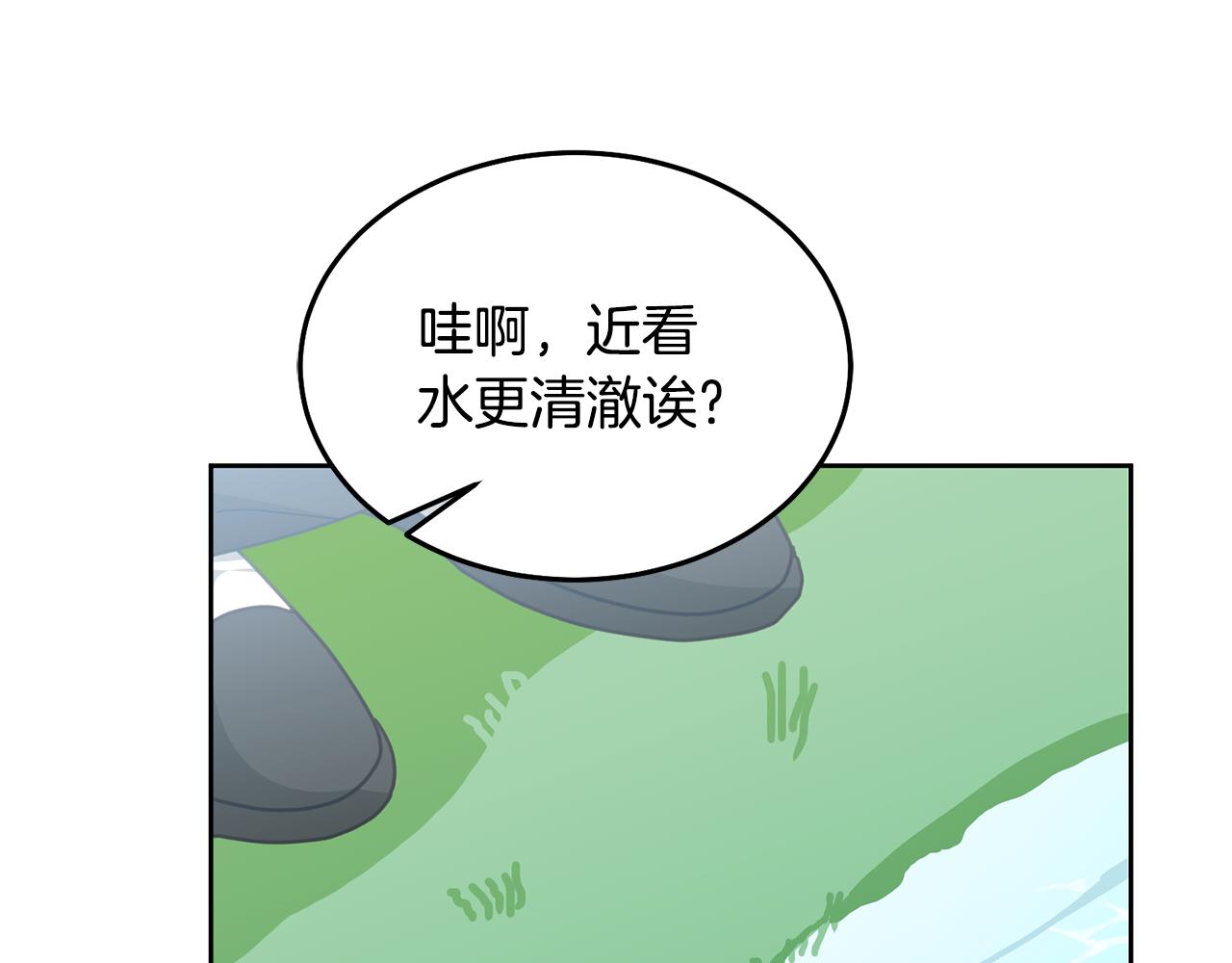 《鬼马千金驯服主角》第61话 神奇的八音盒 第49页
