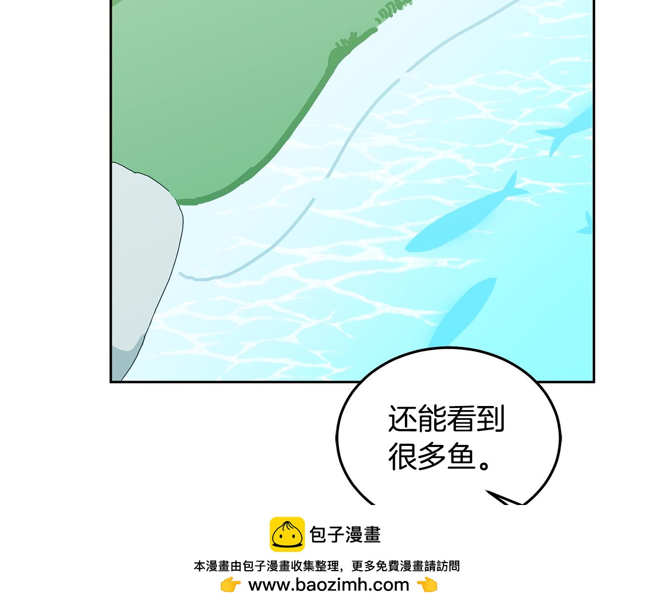 《鬼马千金驯服主角》第61话 神奇的八音盒 第50页