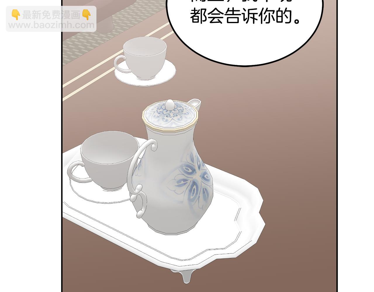《鬼马千金驯服主角》第61话 神奇的八音盒 第9页