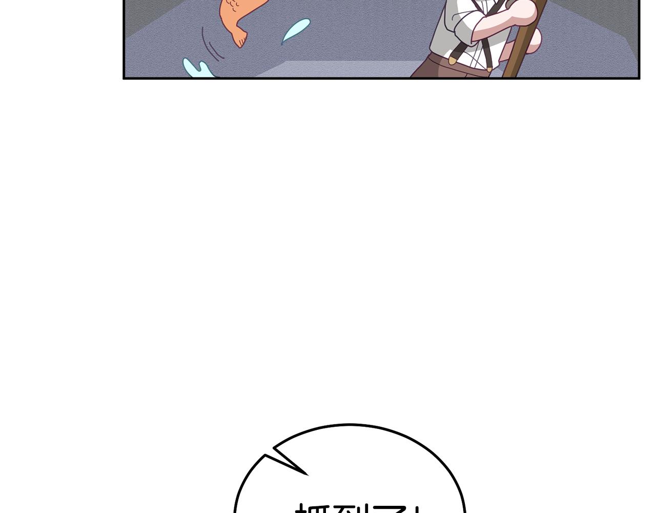 《鬼马千金驯服主角》第62话 温馨的烤鱼时间 第10页