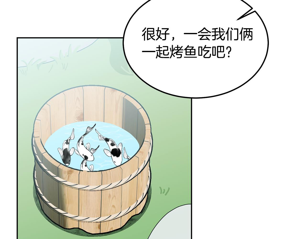 《鬼马千金驯服主角》第62话 温馨的烤鱼时间 第19页