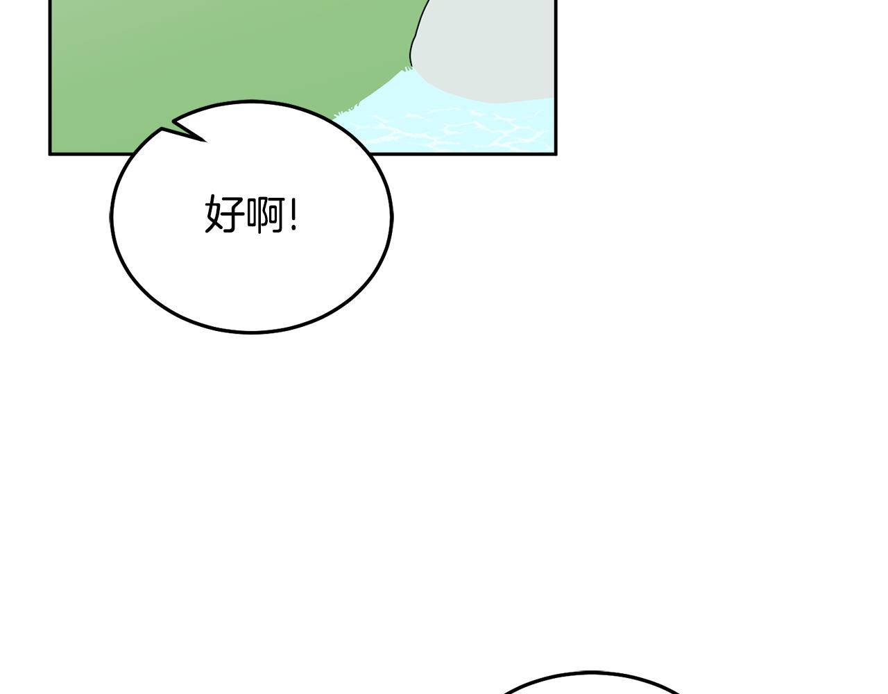 《鬼马千金驯服主角》第62话 温馨的烤鱼时间 第20页