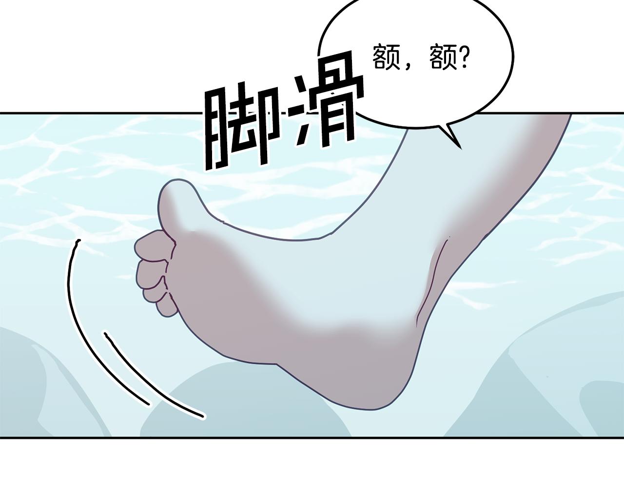 《鬼马千金驯服主角》第62话 温馨的烤鱼时间 第21页