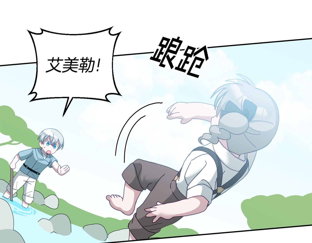 《鬼马千金驯服主角》第62话 温馨的烤鱼时间 第23页