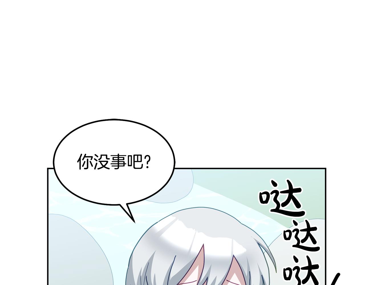 《鬼马千金驯服主角》第62话 温馨的烤鱼时间 第26页