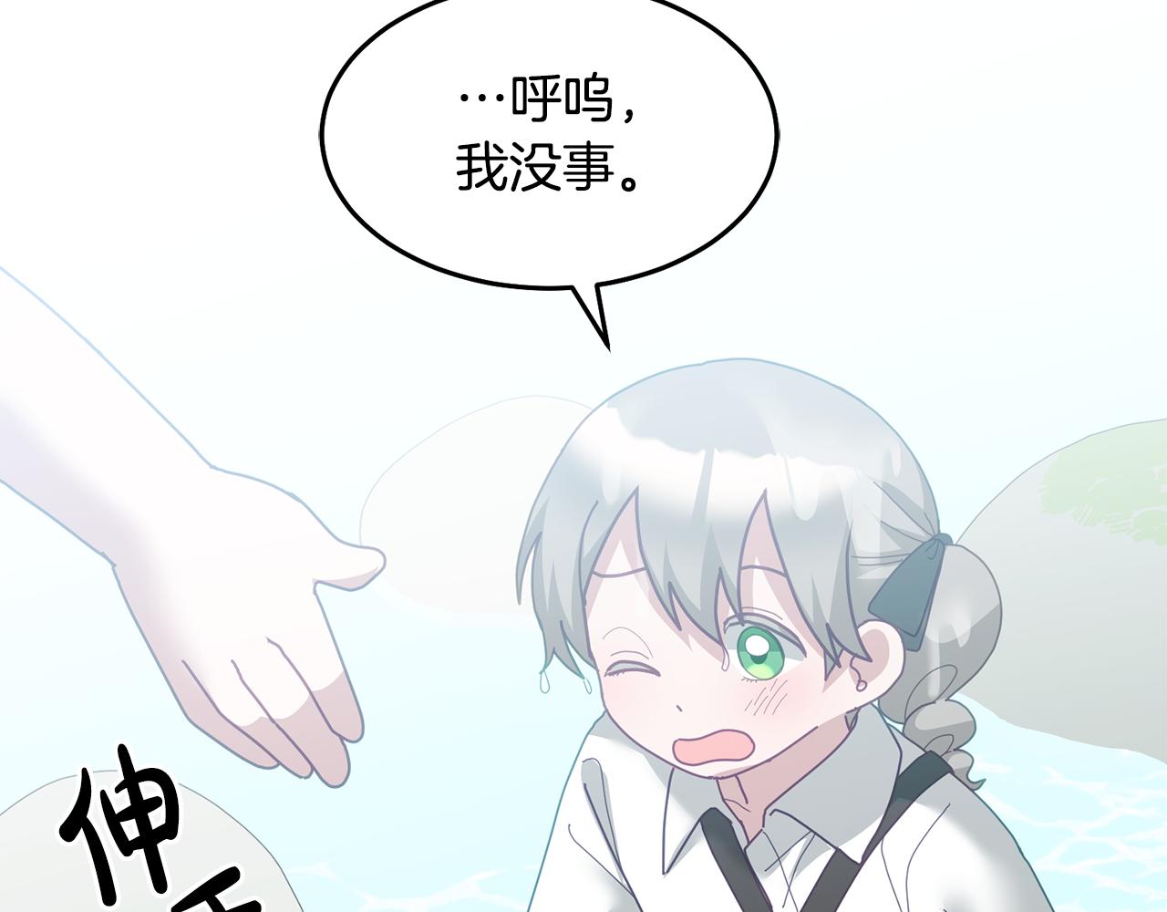 《鬼马千金驯服主角》第62话 温馨的烤鱼时间 第28页