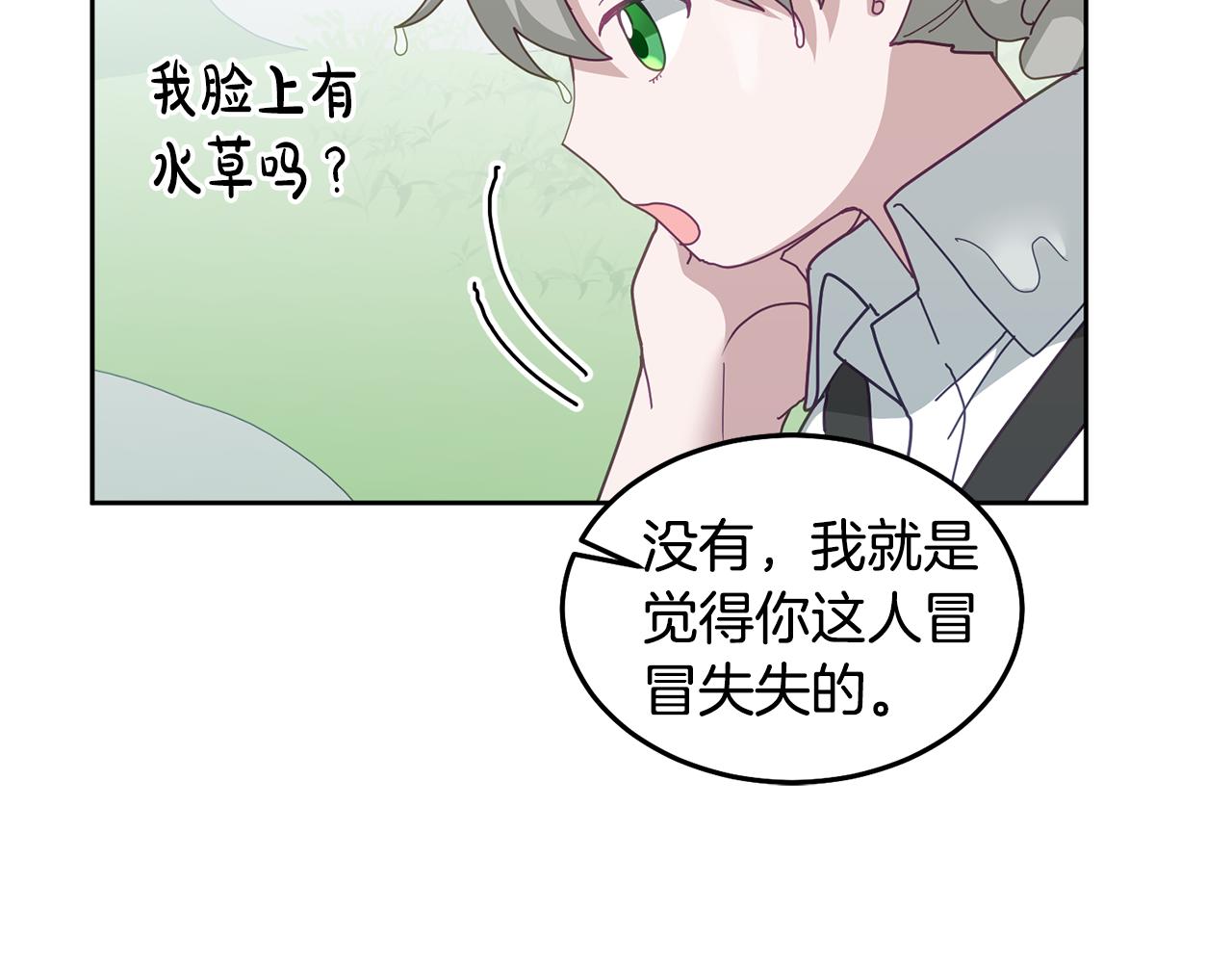 《鬼马千金驯服主角》第62话 温馨的烤鱼时间 第35页