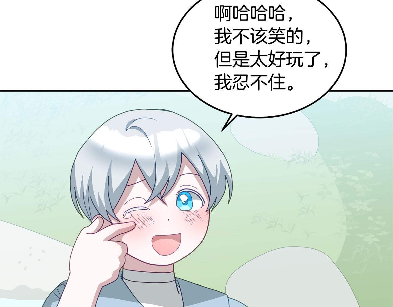 《鬼马千金驯服主角》第62话 温馨的烤鱼时间 第38页