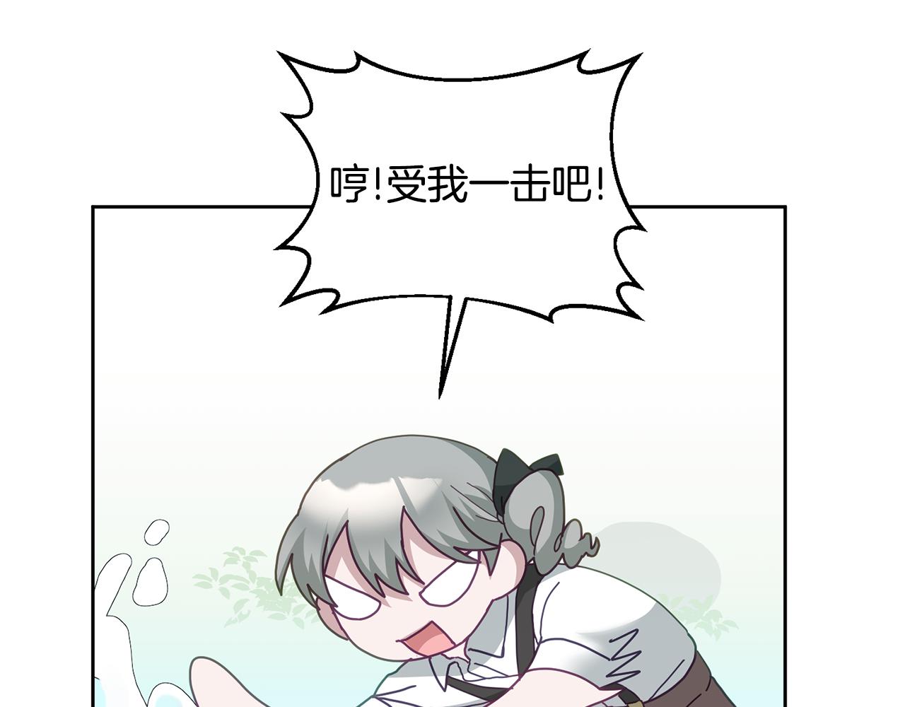 《鬼马千金驯服主角》第62话 温馨的烤鱼时间 第41页