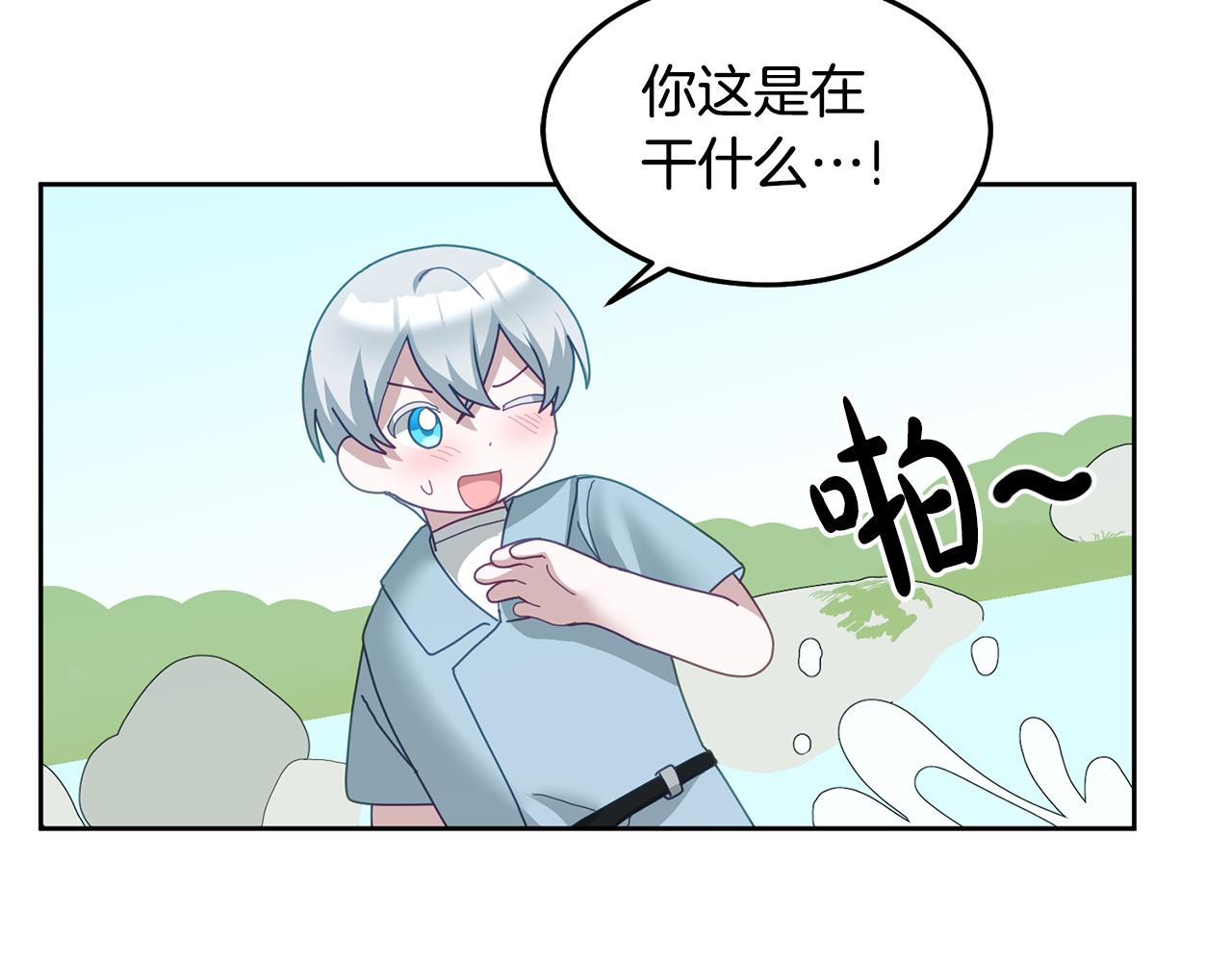 《鬼马千金驯服主角》第62话 温馨的烤鱼时间 第43页