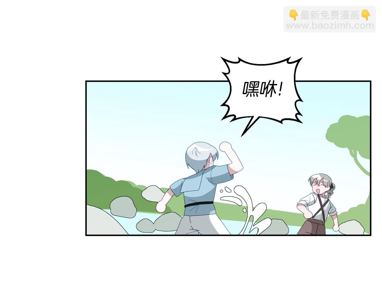 《鬼马千金驯服主角》第62话 温馨的烤鱼时间 第44页