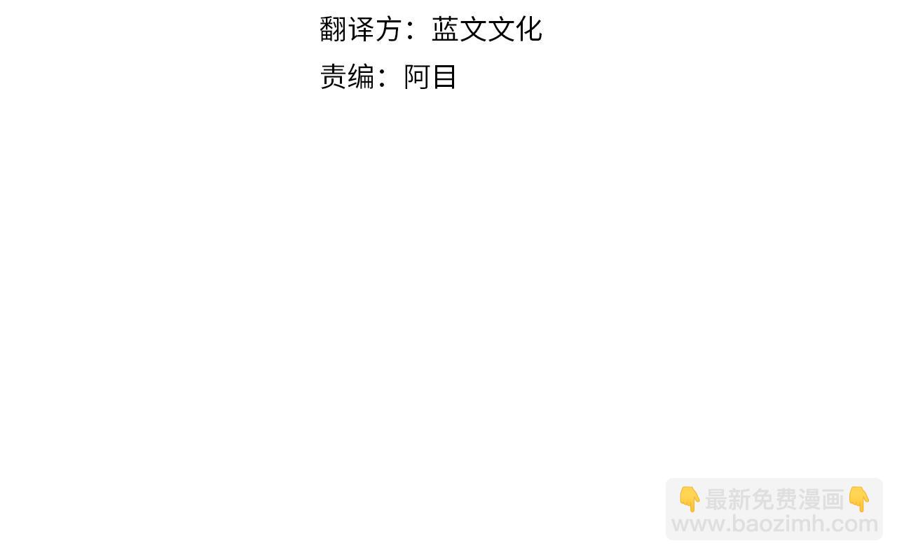 《鬼马千金驯服主角》第62话 温馨的烤鱼时间 第4页