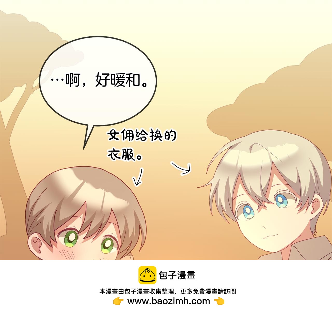 《鬼马千金驯服主角》第62话 温馨的烤鱼时间 第50页