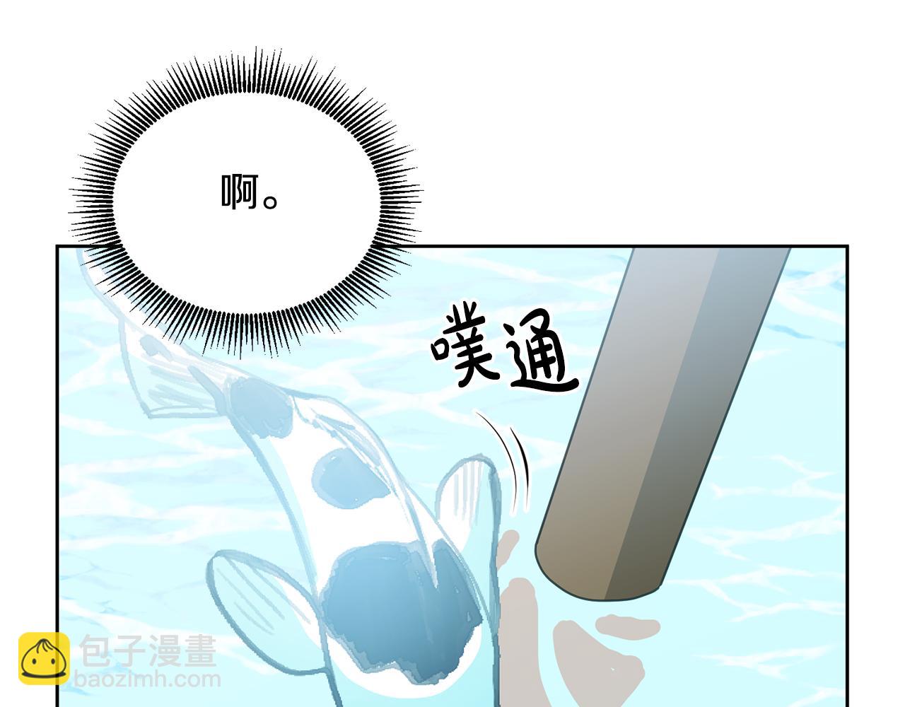 《鬼马千金驯服主角》第62话 温馨的烤鱼时间 第5页