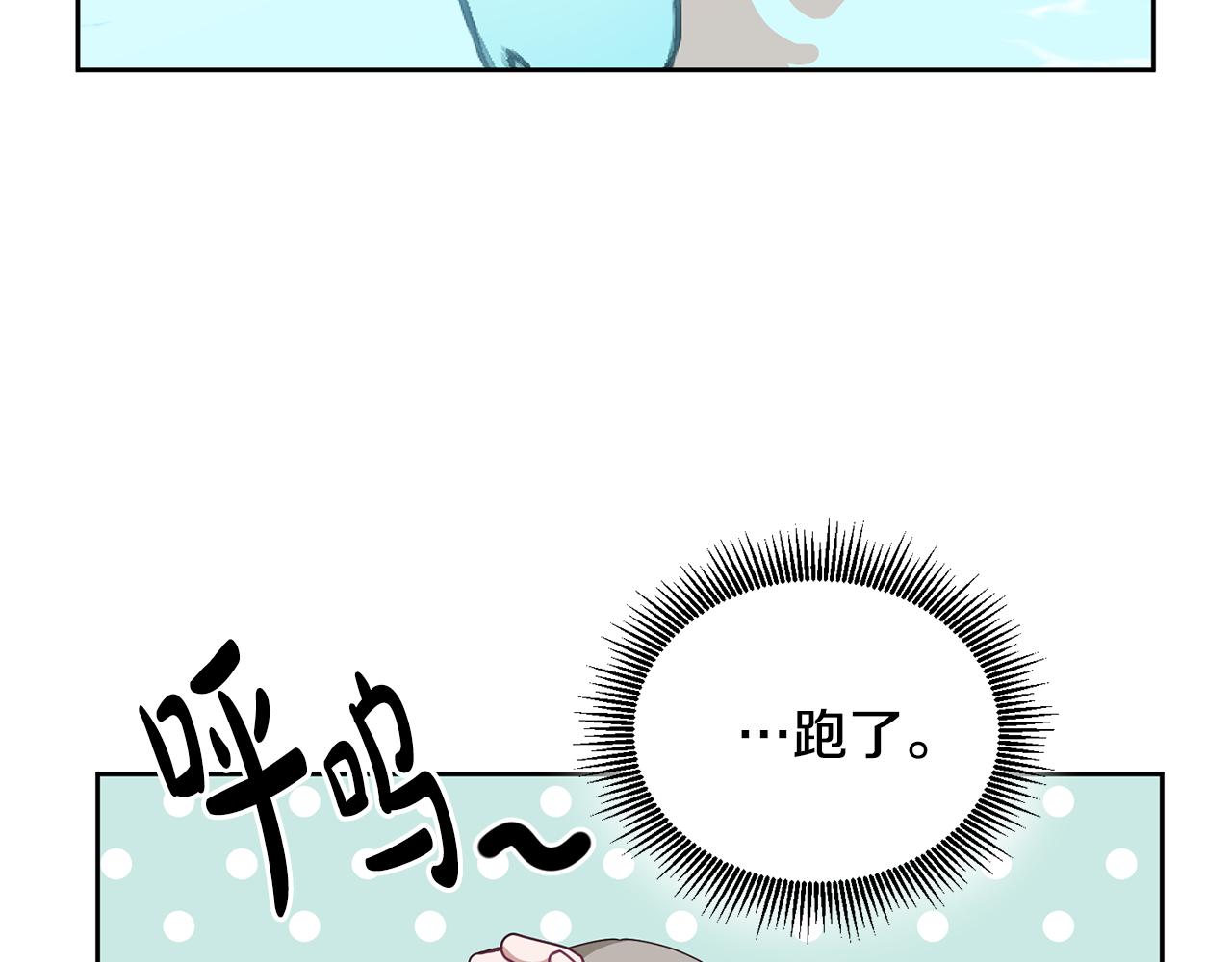 《鬼马千金驯服主角》第62话 温馨的烤鱼时间 第6页