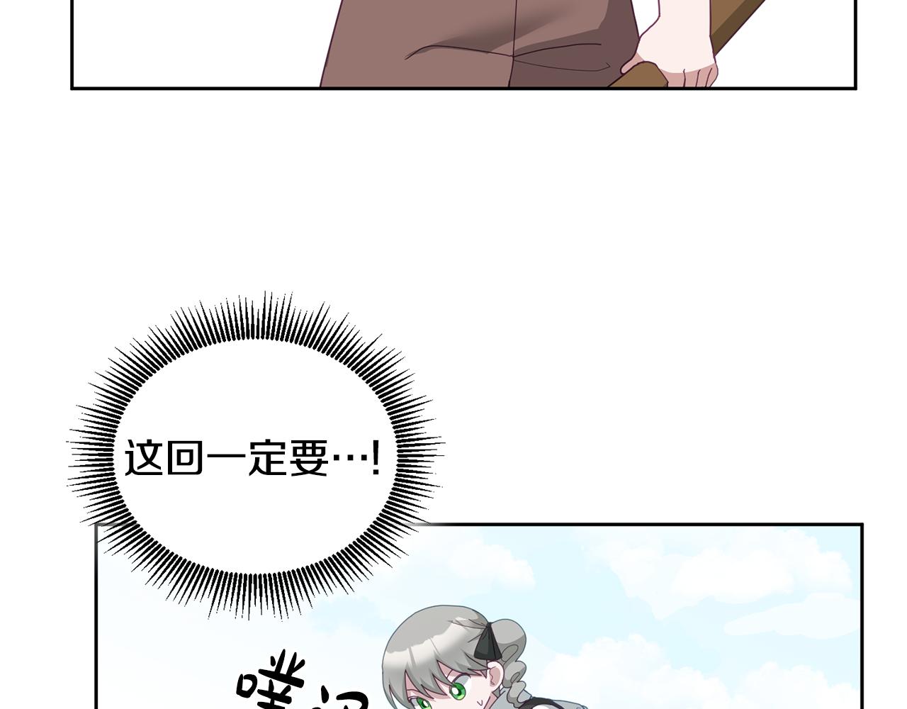 《鬼马千金驯服主角》第62话 温馨的烤鱼时间 第8页