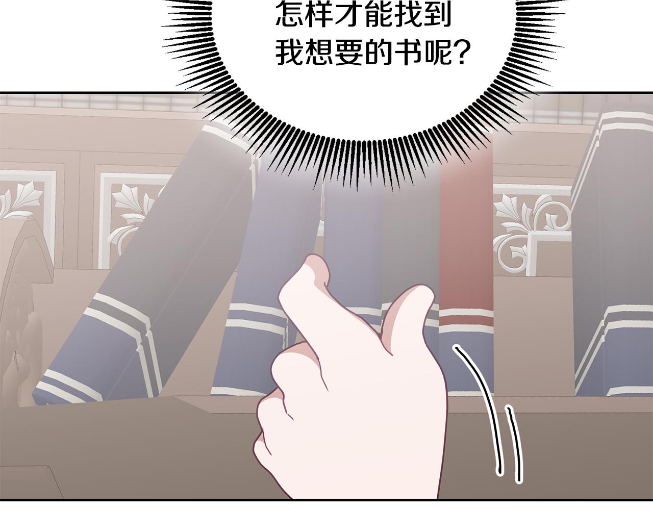 《鬼马千金驯服主角》第67话 探访历史 第11页