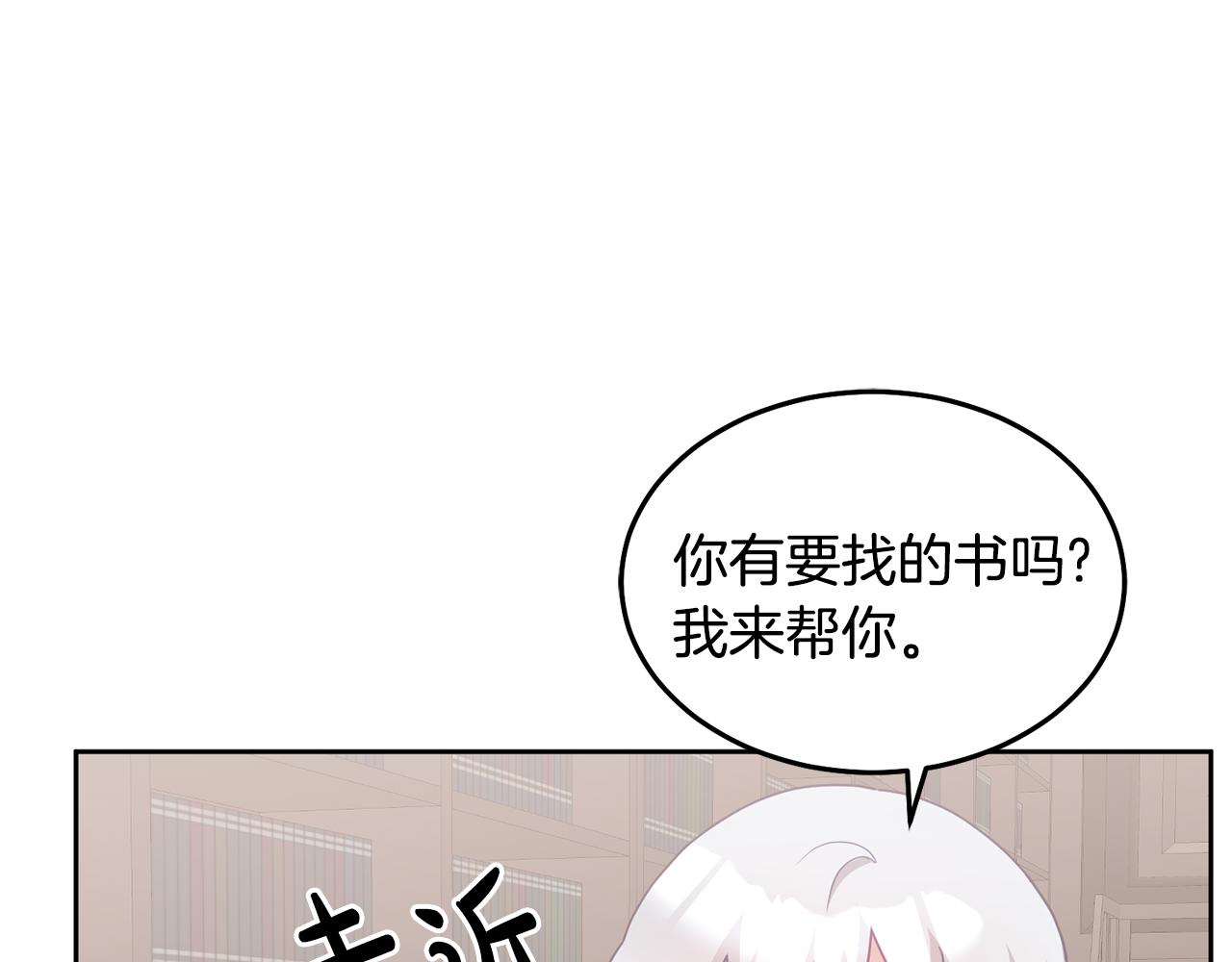 《鬼马千金驯服主角》第67话 探访历史 第12页