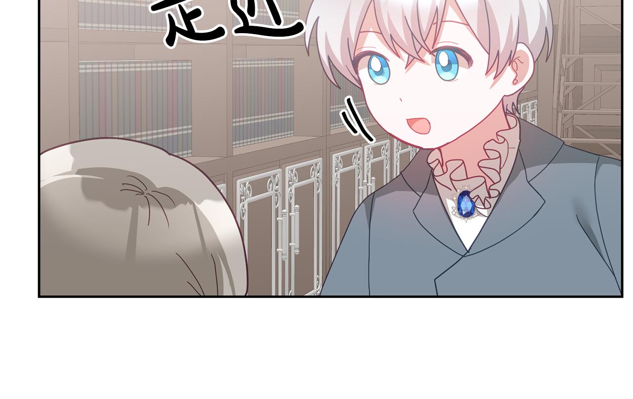 《鬼马千金驯服主角》第67话 探访历史 第13页