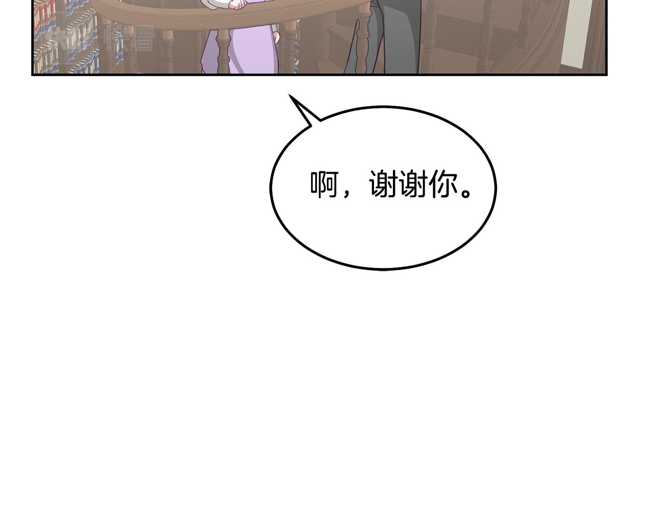 《鬼马千金驯服主角》第67话 探访历史 第19页