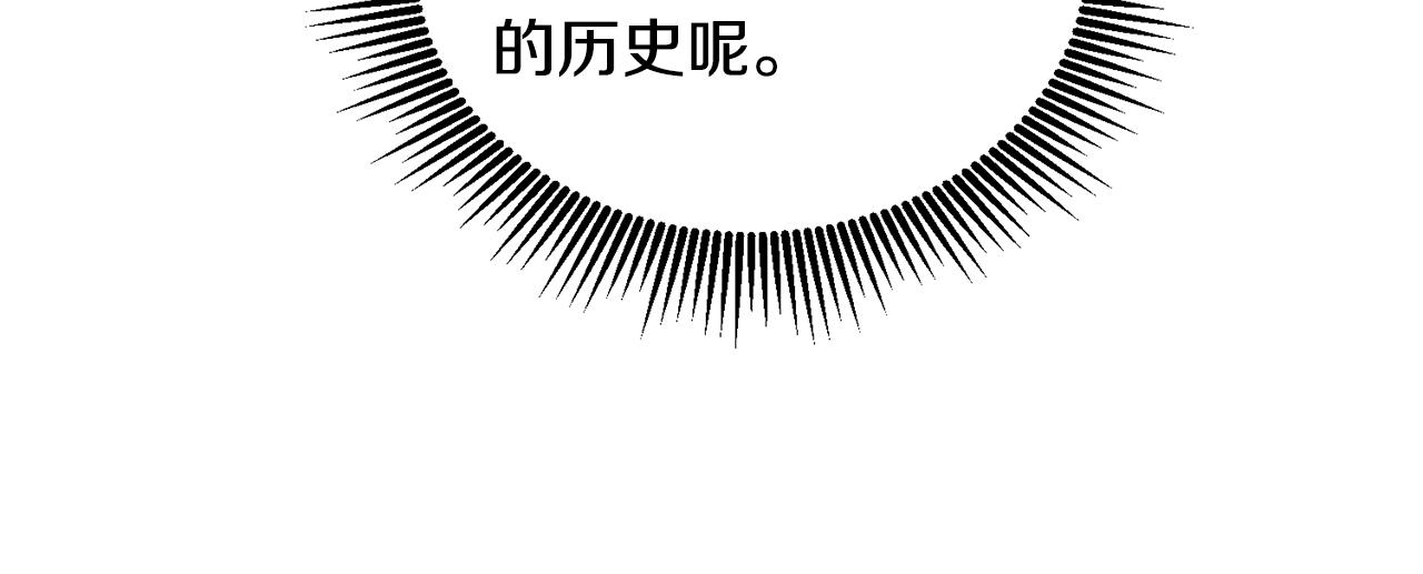 《鬼马千金驯服主角》第67话 探访历史 第22页