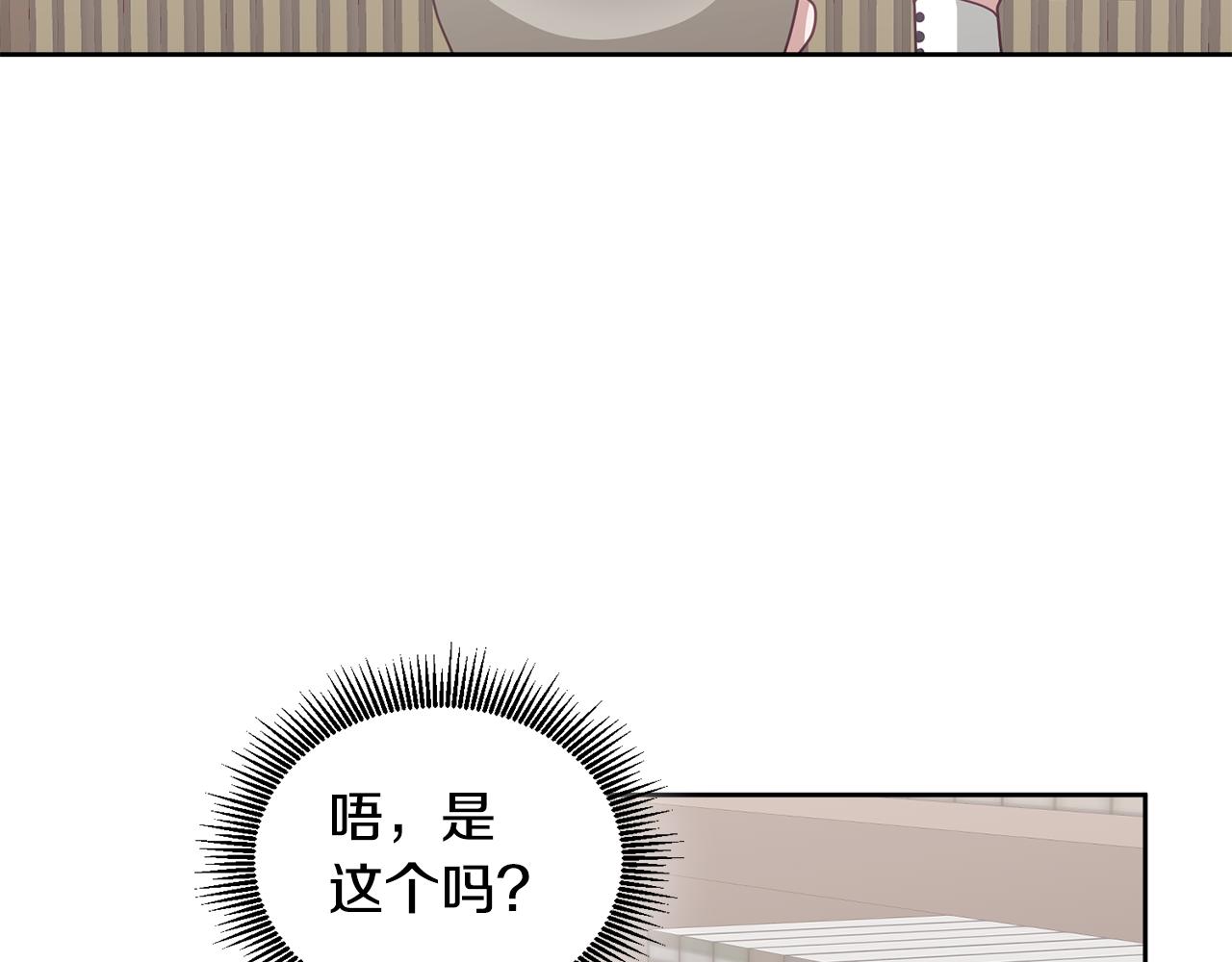 《鬼马千金驯服主角》第67话 探访历史 第26页