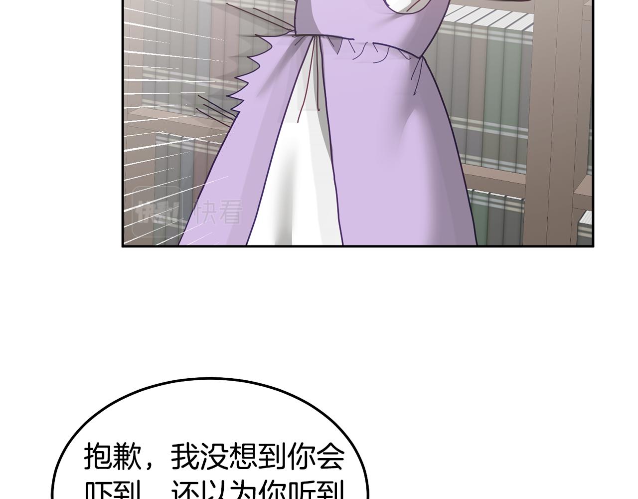 《鬼马千金驯服主角》第67话 探访历史 第31页