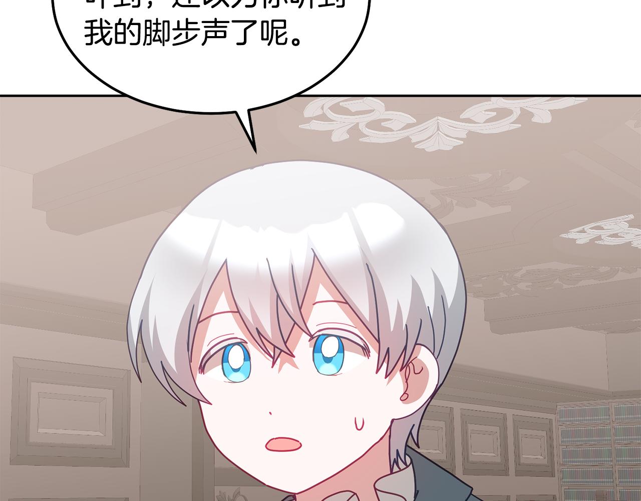 《鬼马千金驯服主角》第67话 探访历史 第32页