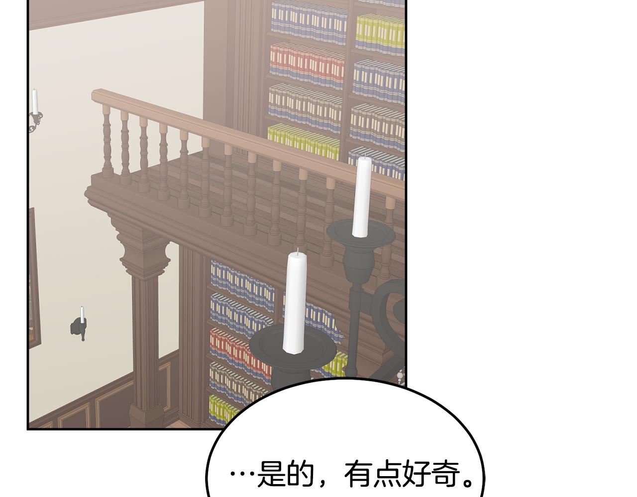 《鬼马千金驯服主角》第67话 探访历史 第35页