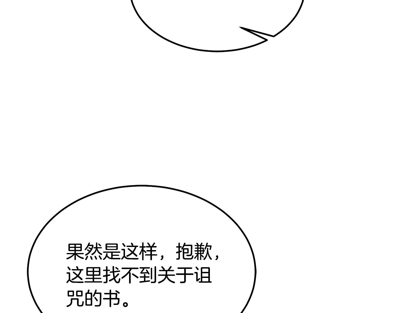 《鬼马千金驯服主角》第67话 探访历史 第36页