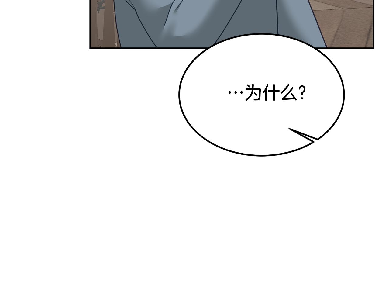 《鬼马千金驯服主角》第67话 探访历史 第38页