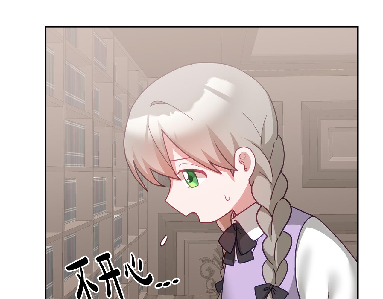 《鬼马千金驯服主角》第67话 探访历史 第41页