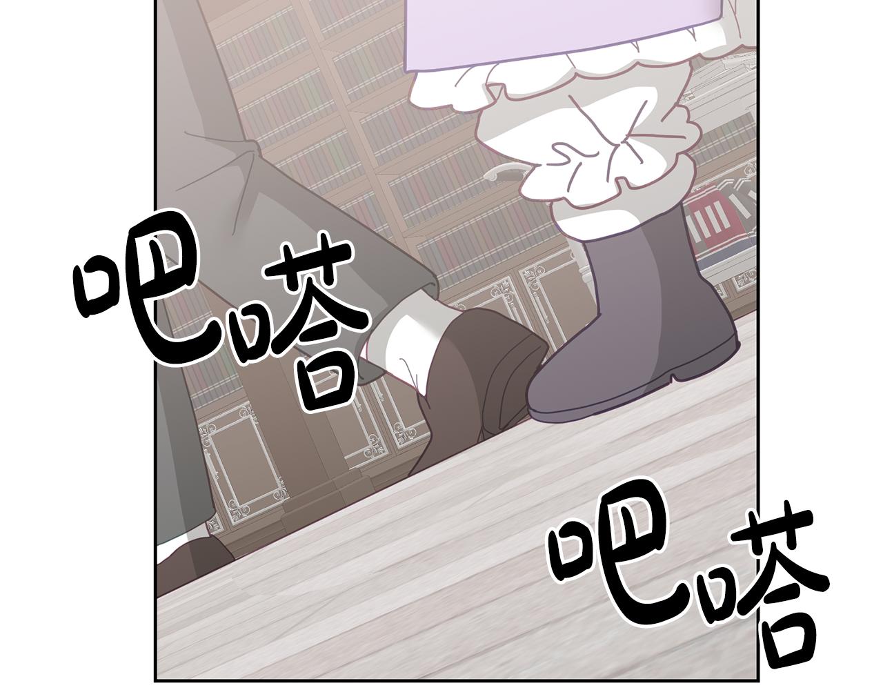 《鬼马千金驯服主角》第67话 探访历史 第47页