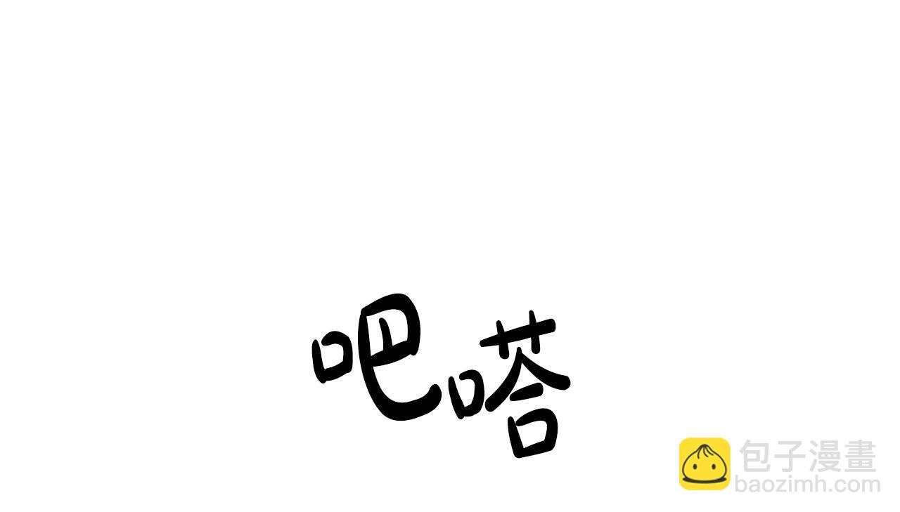 《鬼马千金驯服主角》第67话 探访历史 第48页