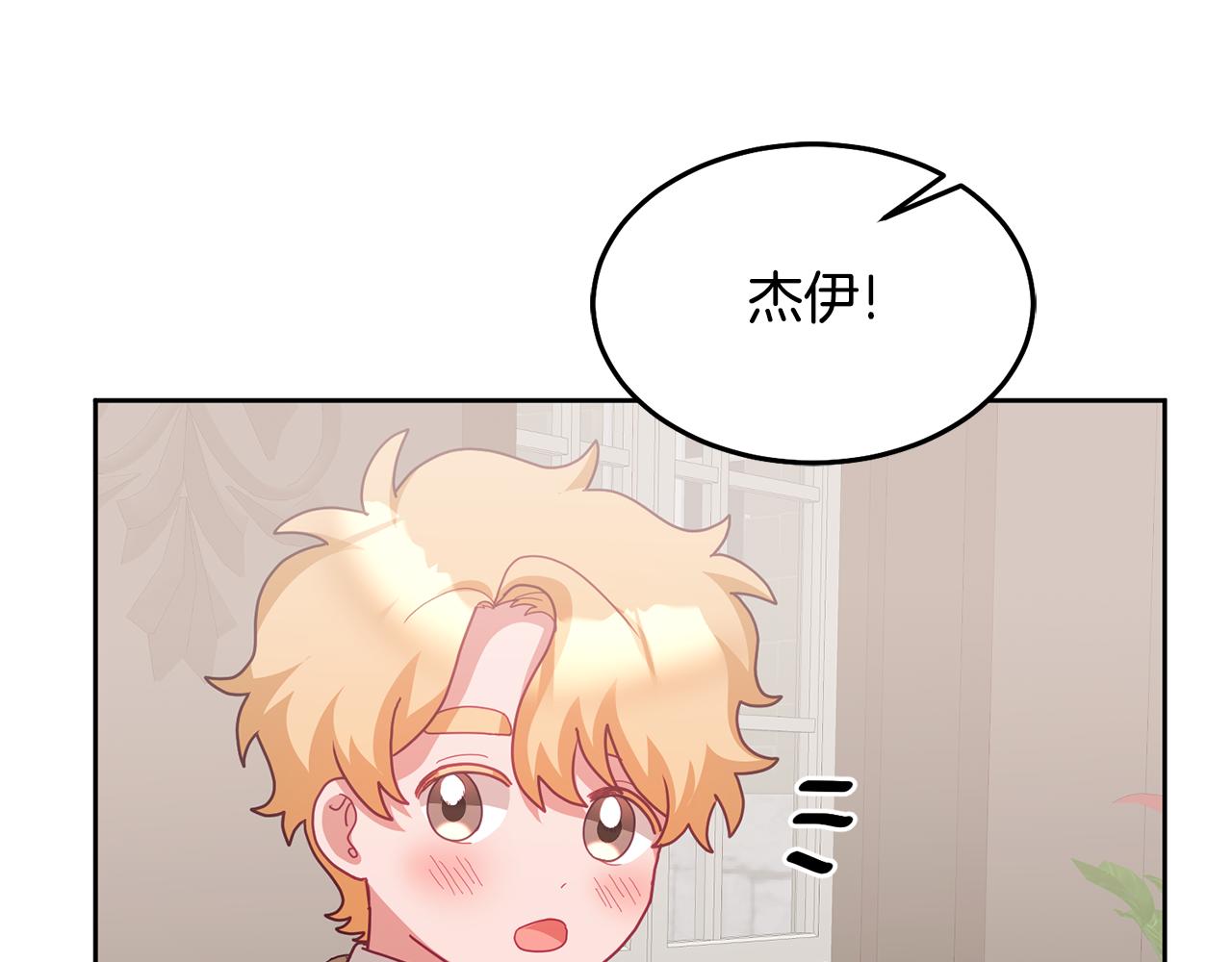 《鬼马千金驯服主角》第67话 探访历史 第6页