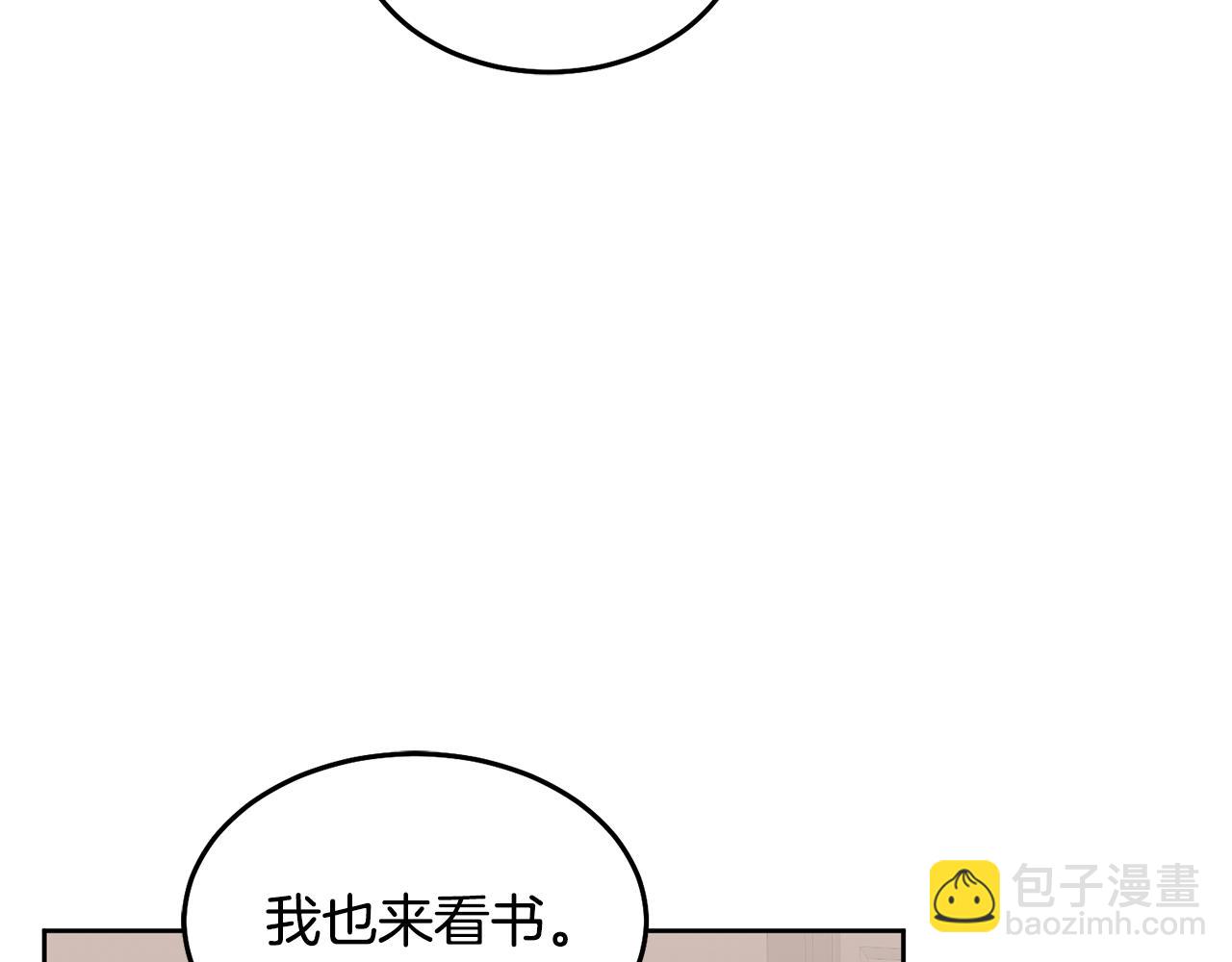 《鬼马千金驯服主角》第67话 探访历史 第8页