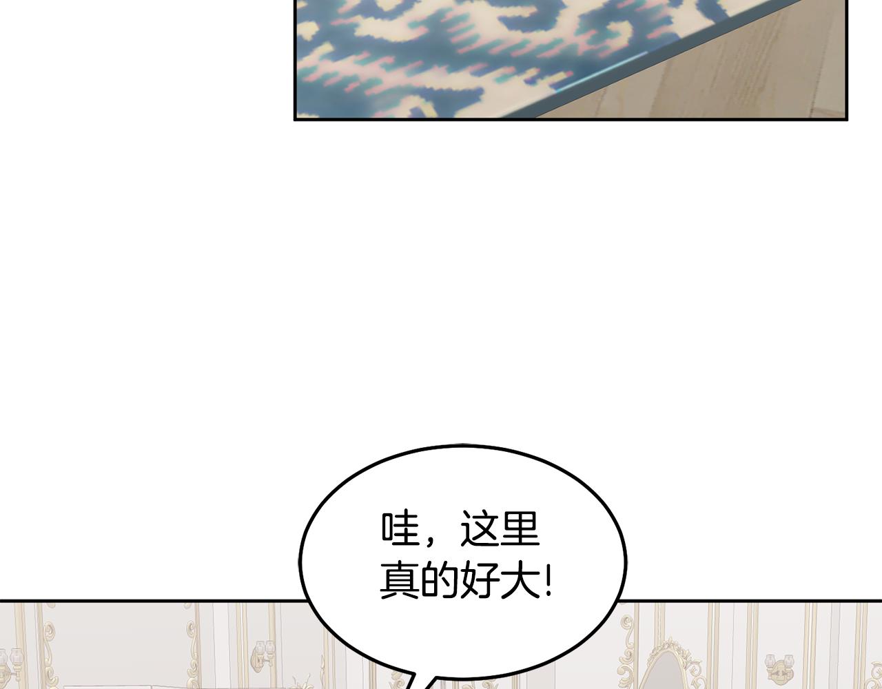 《鬼马千金驯服主角》第65话 盛情款待 第10页