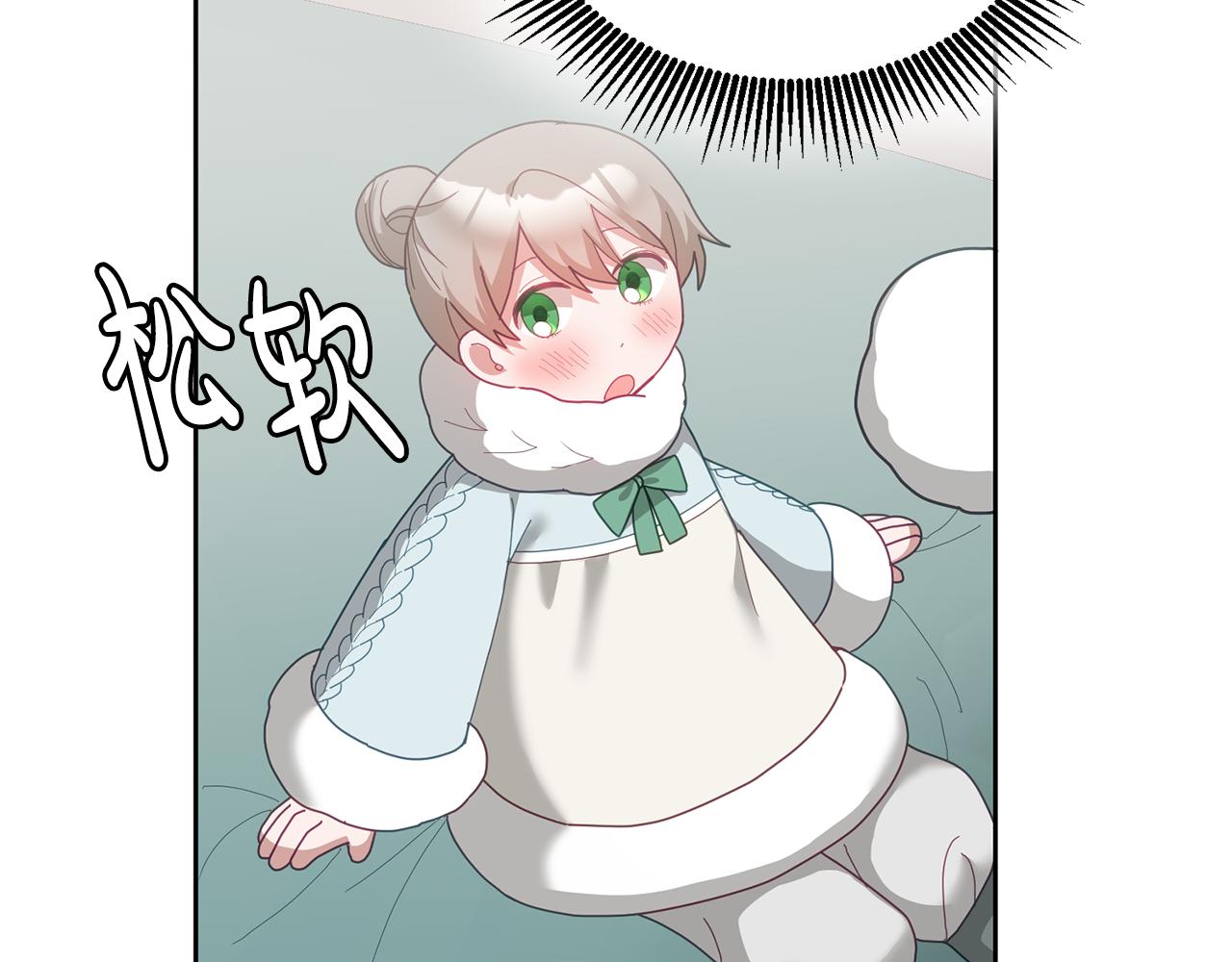《鬼马千金驯服主角》第65话 盛情款待 第13页