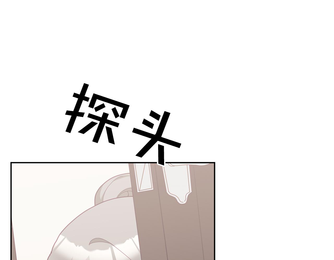 《鬼马千金驯服主角》第65话 盛情款待 第16页